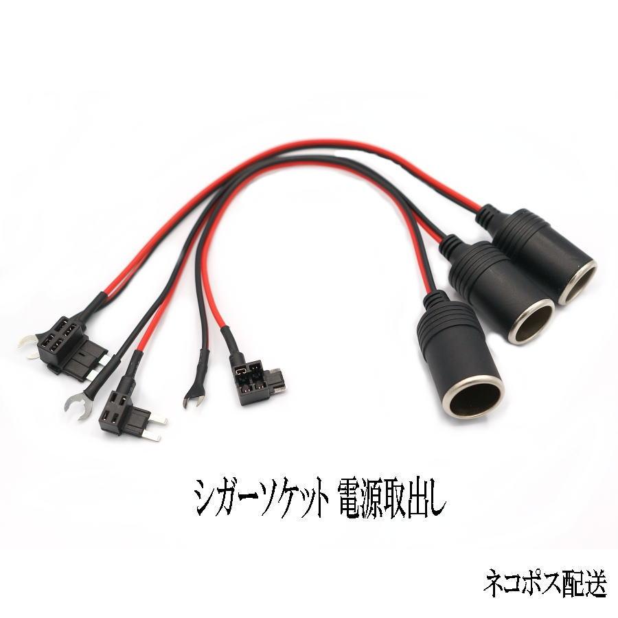 RIZ PLUS ヒューズBOX 電源取出し シガーソケット 平型ミニヒューズ