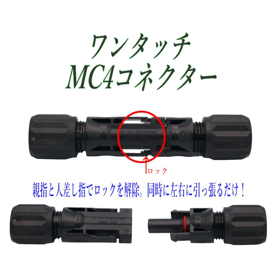 RIZ PLUS ワンタッチMC4コネクター 工具不要で簡単脱着 ソーラー