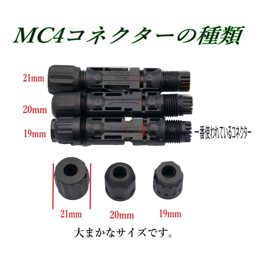 RIZ PLUS ワンタッチMC4コネクター 工具不要で簡単脱着 ソーラー