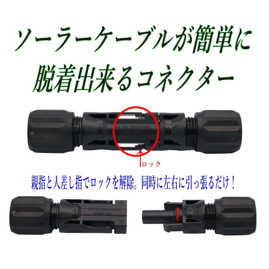 RIZ PLUS ワンタッチMC4コネクター 工具不要で簡単脱着 ソーラー
