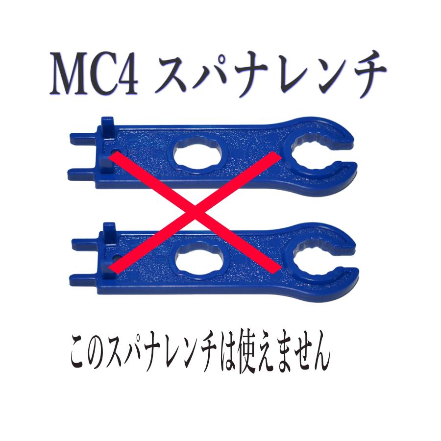 RIZ PLUS ソーラーパネル 接続ケーブル用 MC4 六角型コネクター 100組