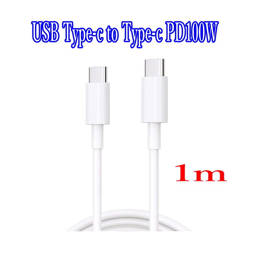 Type-C to USB充電ケーブル 1m PD:100W 5A 充電ケーブル 超高速 コード