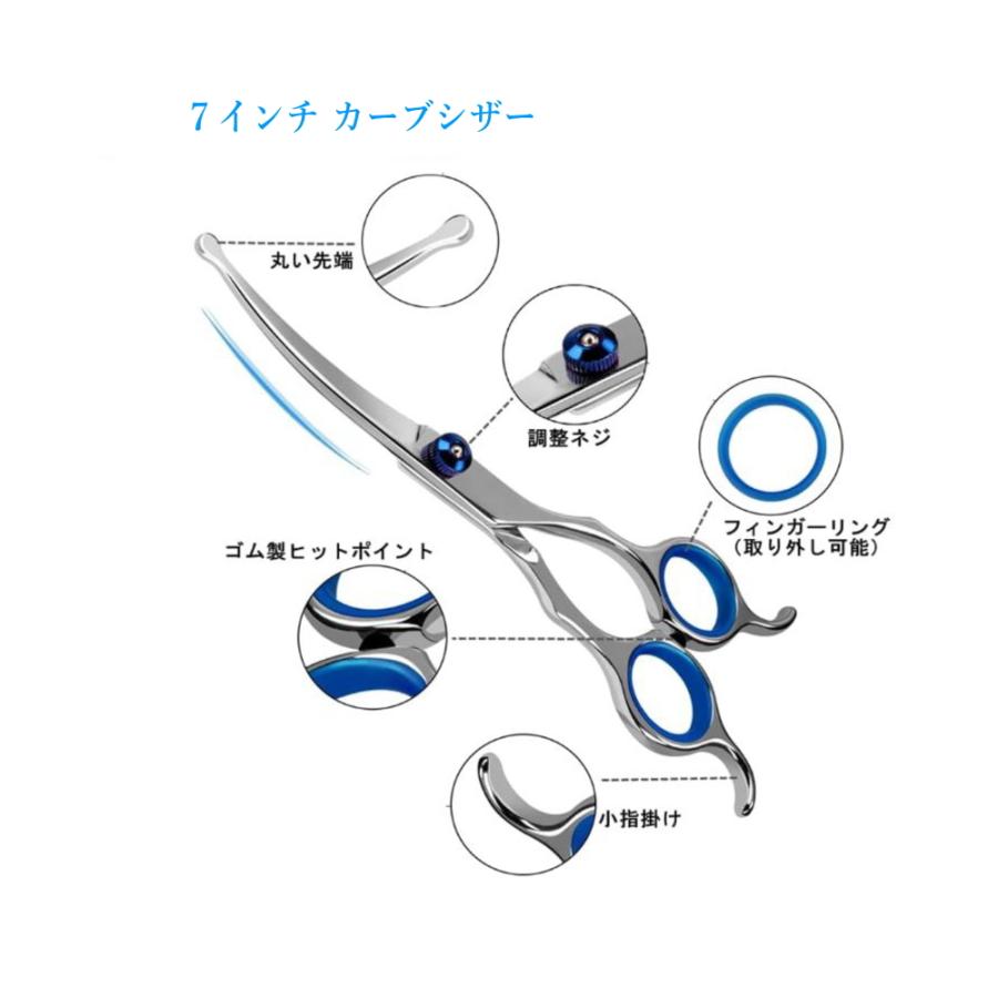 カーブシザー 犬 猫 トリミング ハサミ トリマー ペット用 高精度 プロ