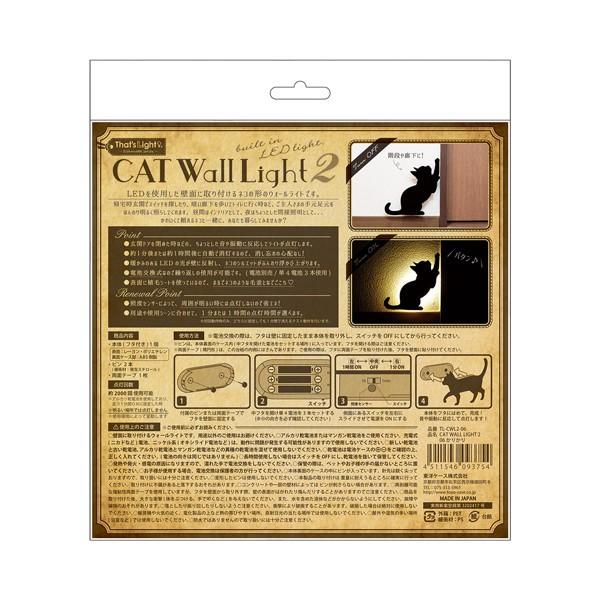 LEDライト 可愛いネコのシルエット Cat Wall Light 2「かりかり」ウォールライト 間接照明＜日本製＞｜arusena39｜05