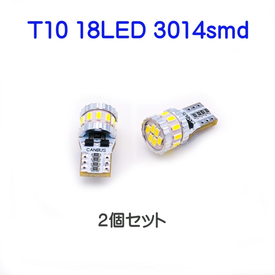 RIZ PLUS T10 LED バルブ 18led 3 t10 3014smdチップ 2個セット