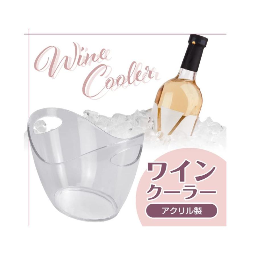 ワインクーラー 3.5L シャンパンクーラー ワインボトル アクリル素材