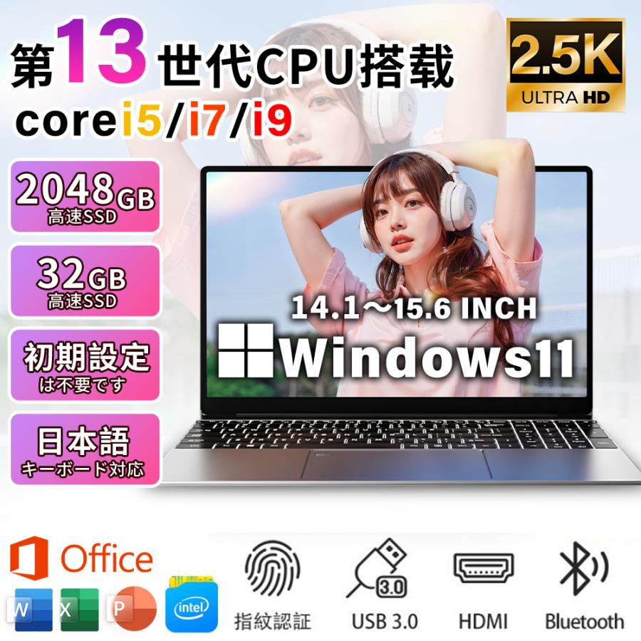 ノートパソコン office付き 新品 windows11 Microsoftoffice 第13世代 