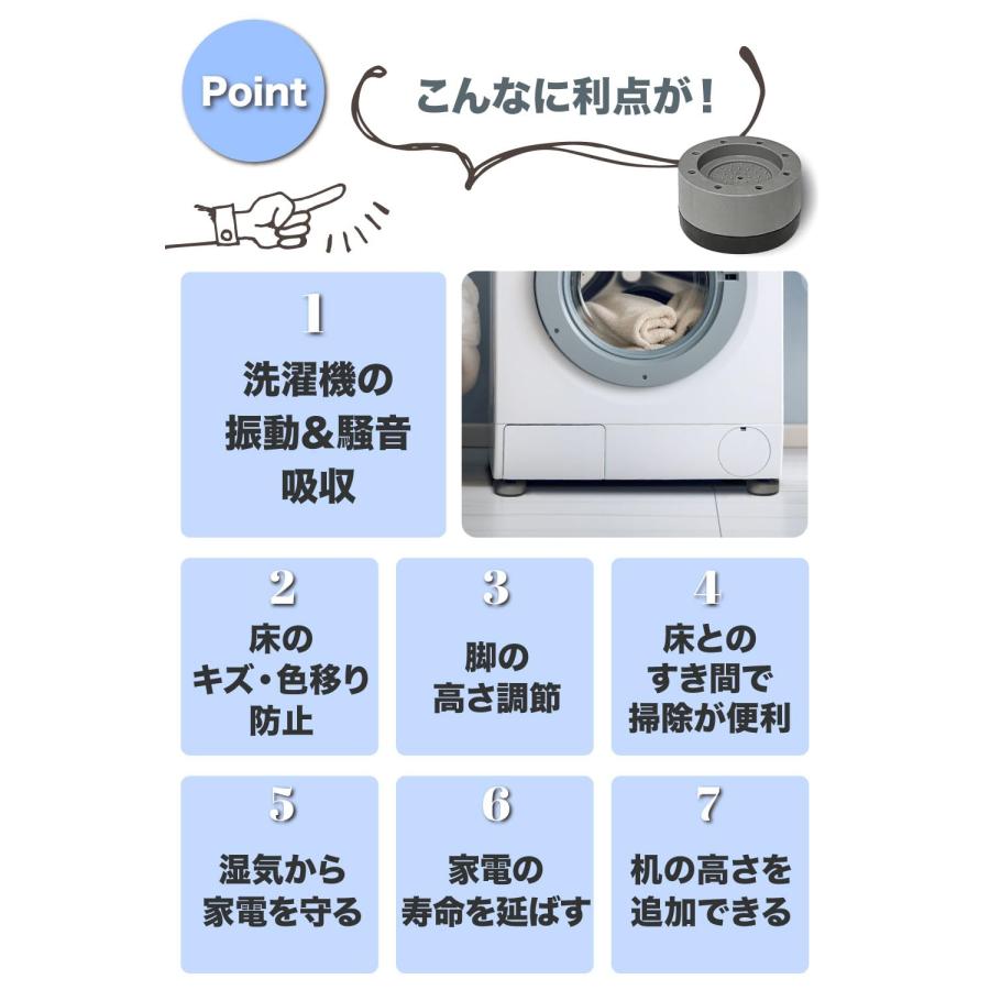 [Alabaster] 洗濯機 防振ゴム かさ上げ 底上げ 高さ調整 12点セットｘ最大8.5cm 滑り止め 防音 ソファー ベッド 冷蔵庫｜arusuhonten｜04