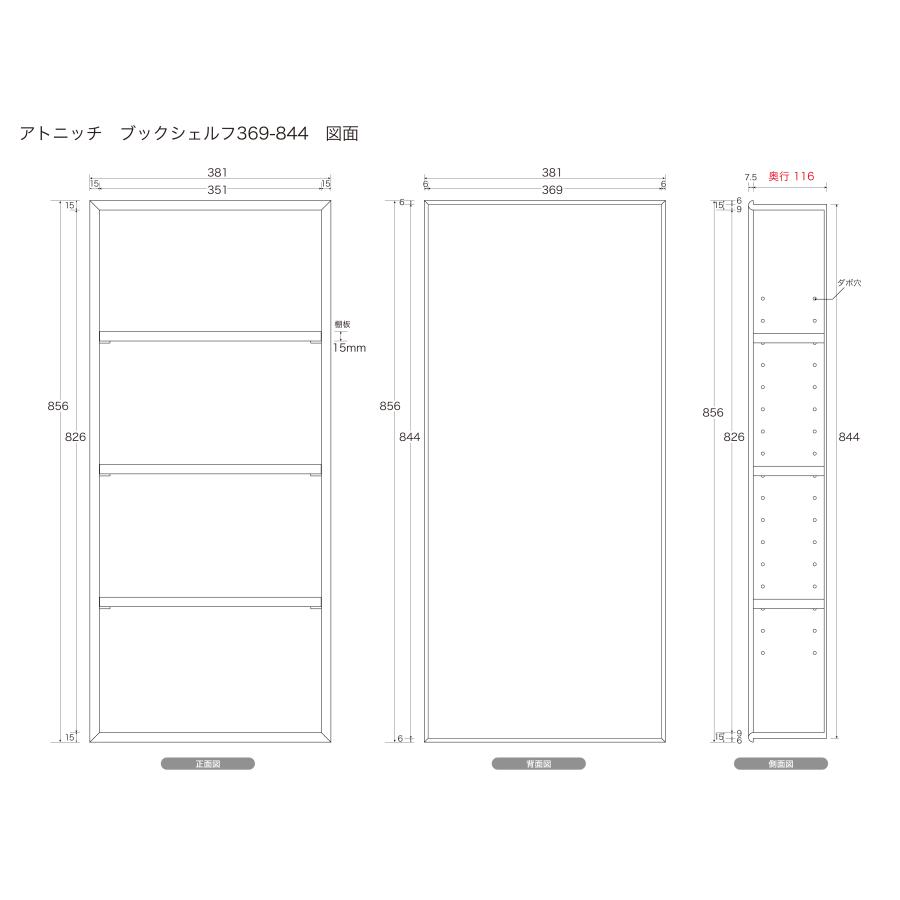 ニッチ DIY 収納 壁 壁面 壁厚に合わせてオーダー可 あとから