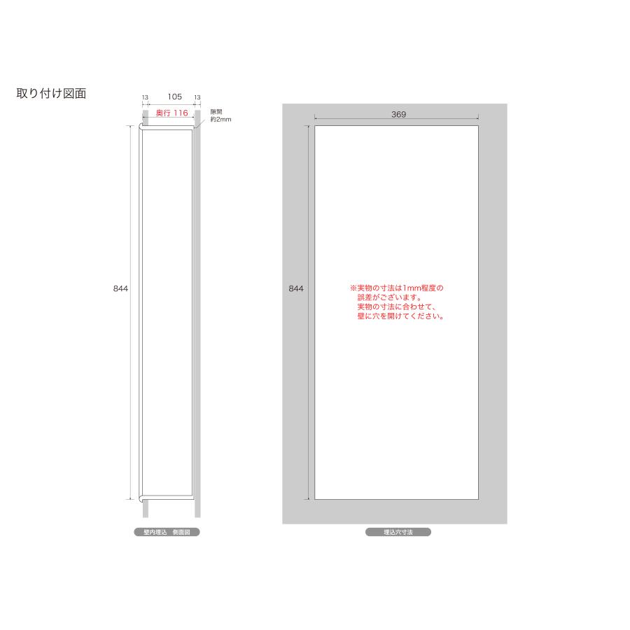 ニッチ DIY 収納 壁 壁面 壁厚に合わせてオーダー可 あとから