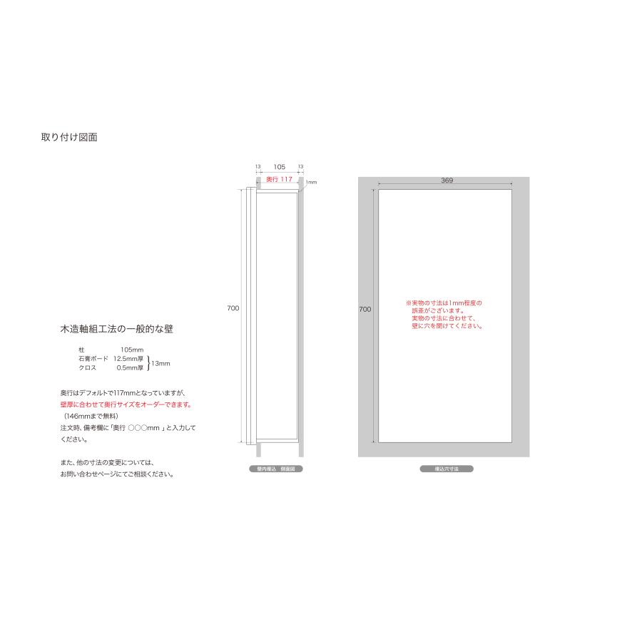 ニッチ DIY 収納 壁 壁面 壁厚に合わせてオーダー可 あとから ニッチ DIY 収納 壁 壁面 壁厚に合わせてオーダー可 あとから