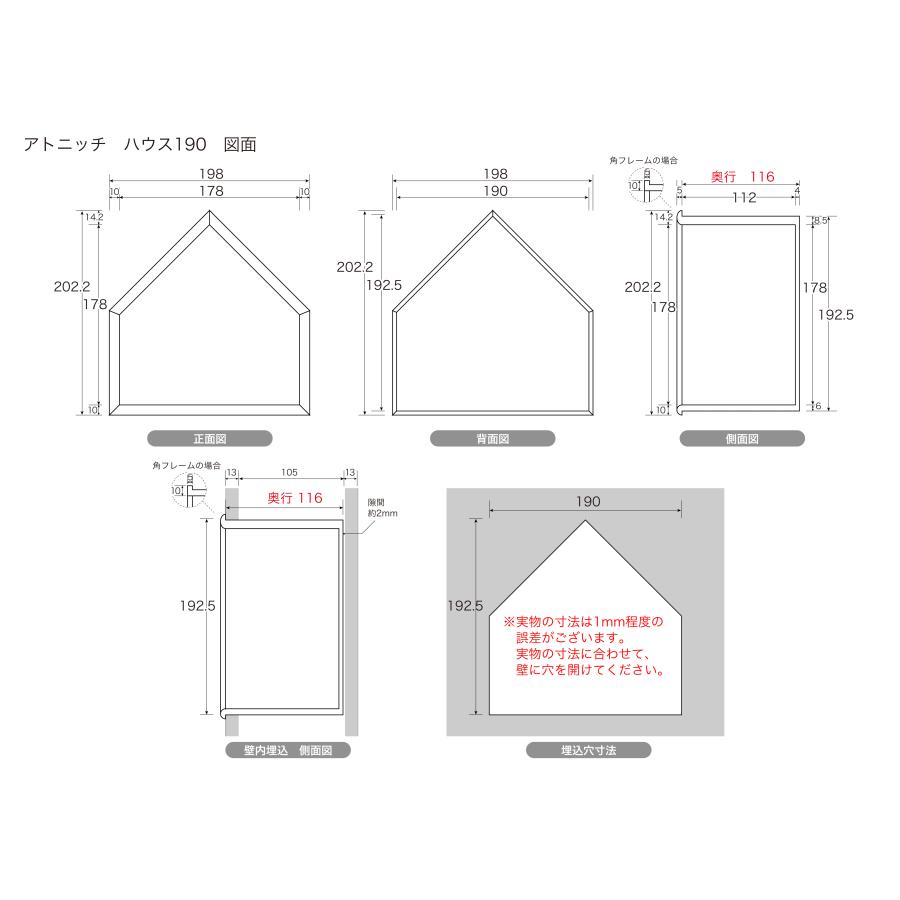 ニッチ DIY リフォーム 壁内飾り棚 壁厚に合わせてオーダー可 あとから