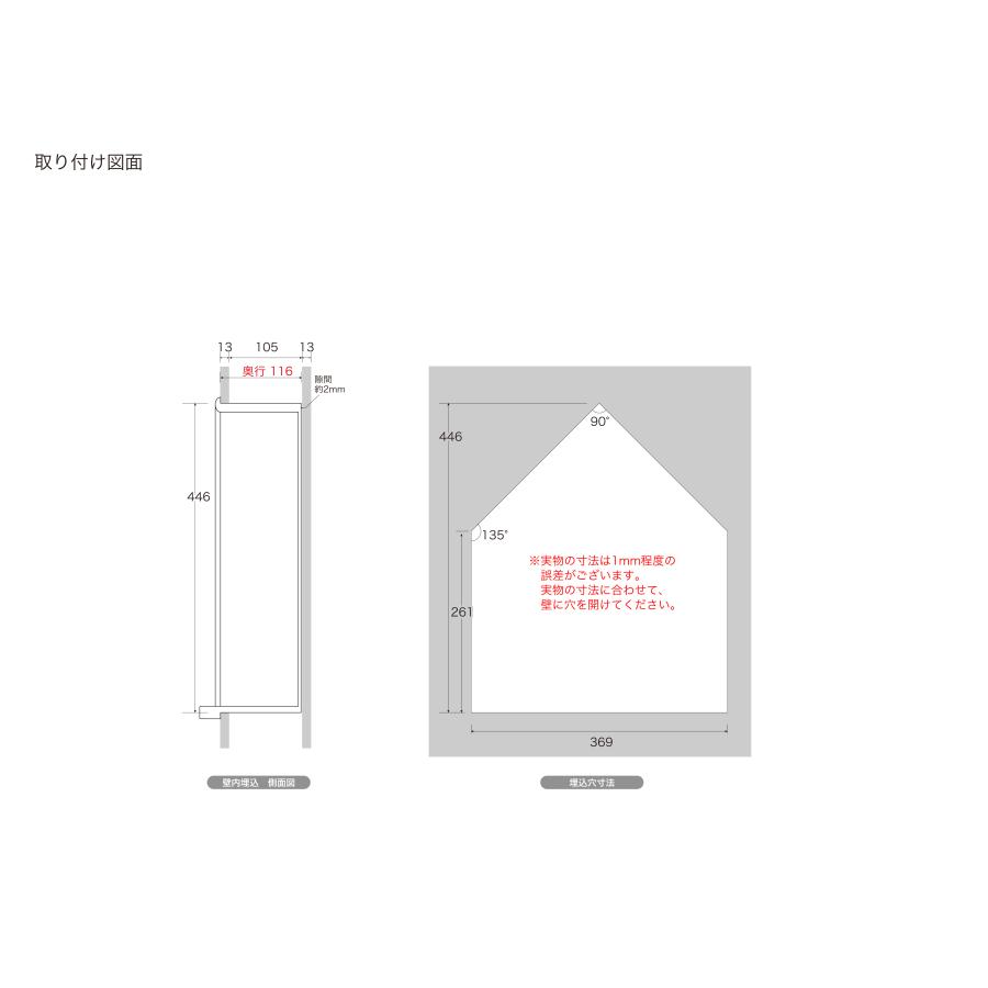 ニッチ DIY 収納 壁 壁面 壁厚に合わせてオーダー可 あとから