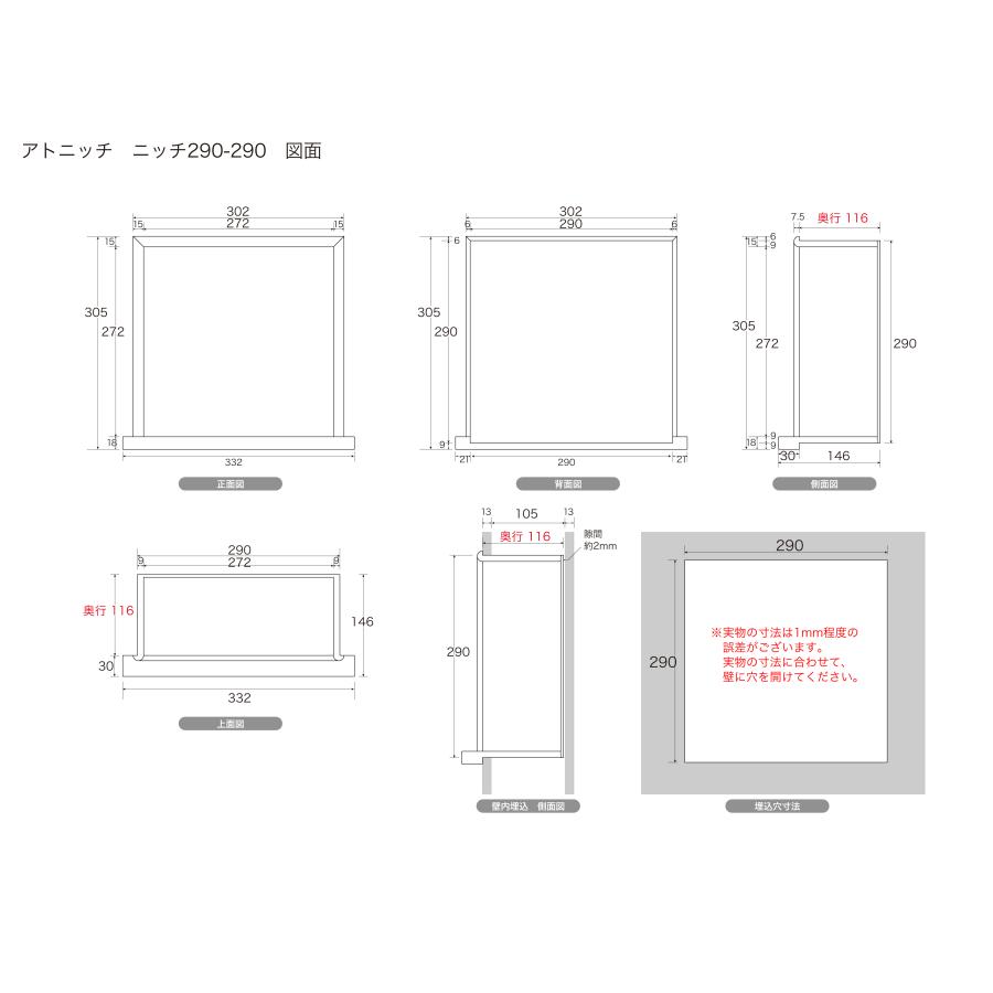 ニッチ DIY 収納 壁 壁面 壁厚に合わせてオーダー可 あとから