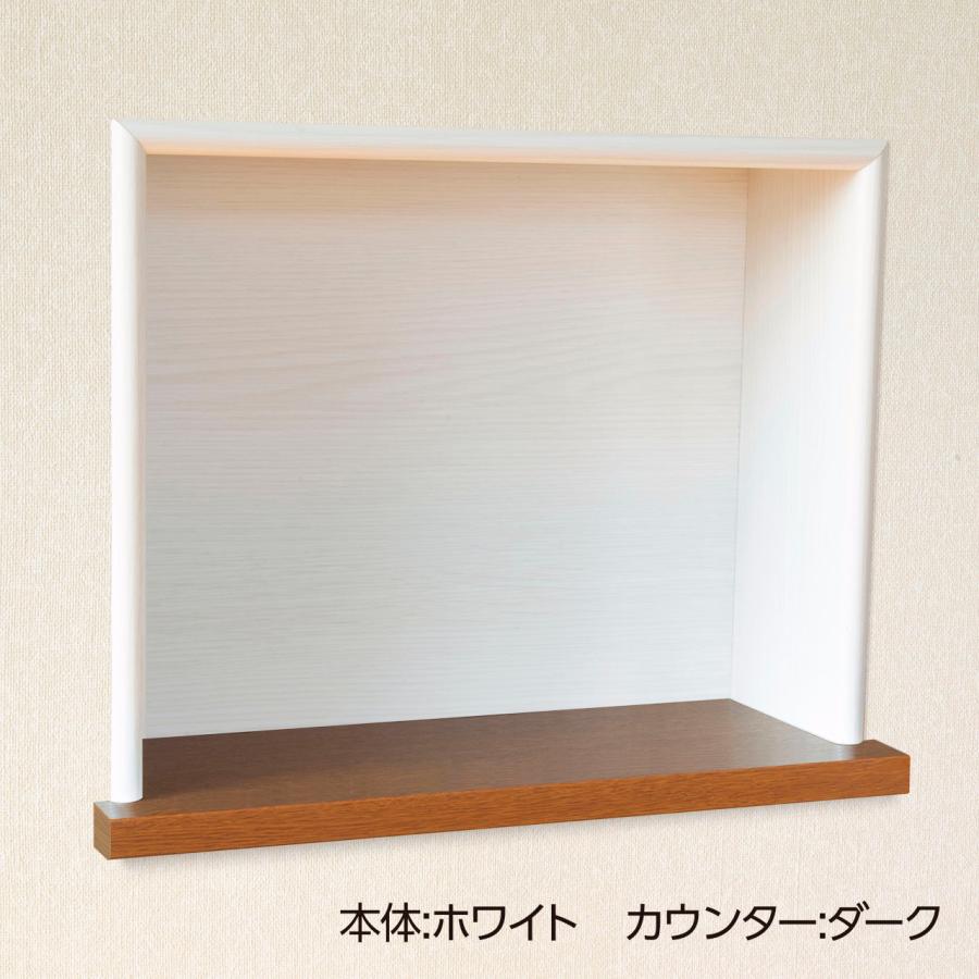 ニッチ DIY 収納 壁 壁面 壁厚に合わせてオーダー可 あとから