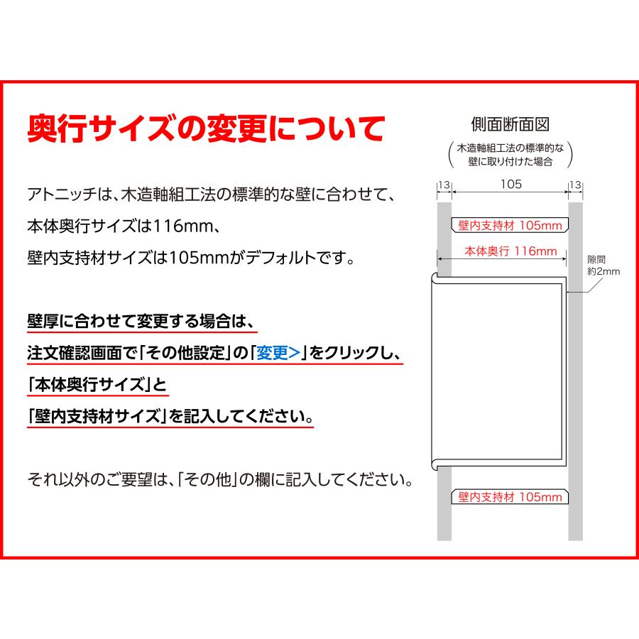 ニッチ DIY 収納 壁 壁面 壁厚に合わせてオーダー可 あとから