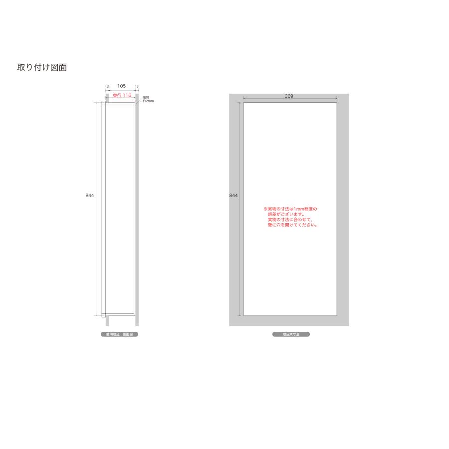 ニッチ DIY 収納 壁 壁面 壁厚に合わせてオーダー可 あとから
