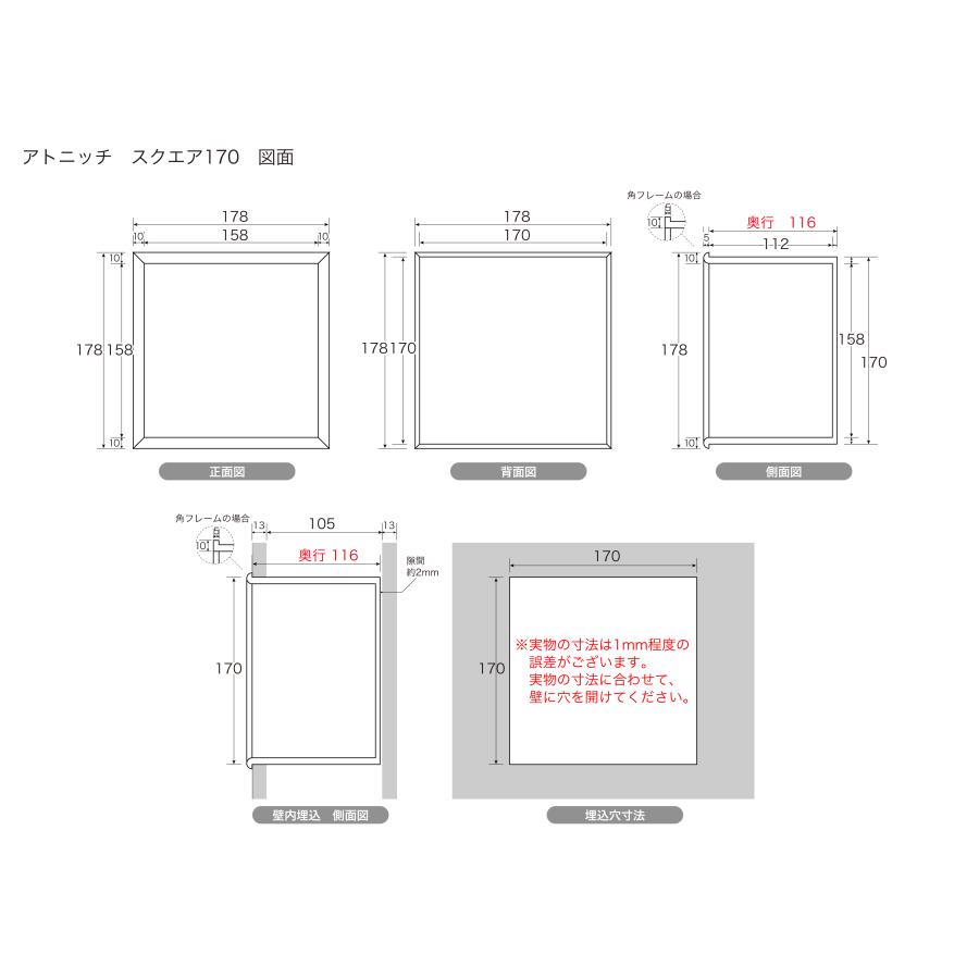 ニッチ DIY 収納 壁 壁面 壁厚に合わせてオーダー可 あとから