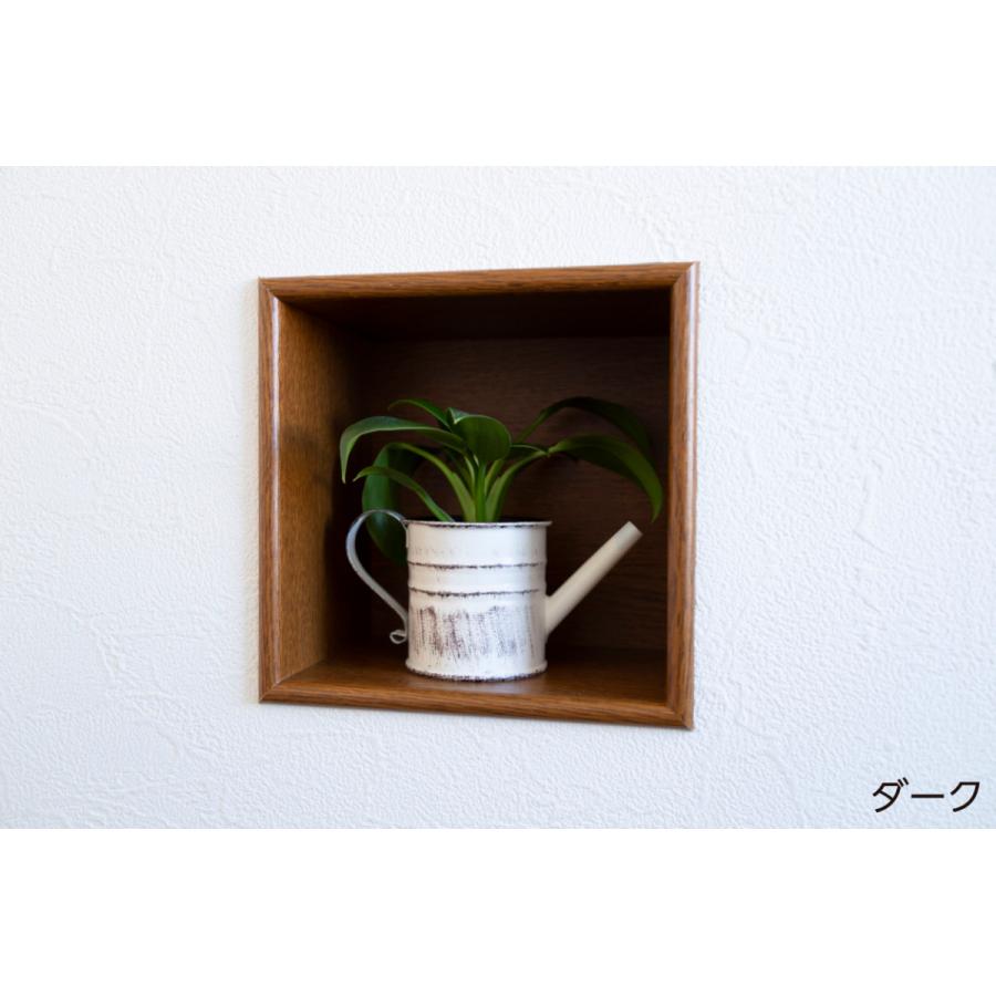 ニッチ DIY 収納 壁 壁面 壁厚に合わせてオーダー可 あとから アトニッチ スクエア170 4個セット_12