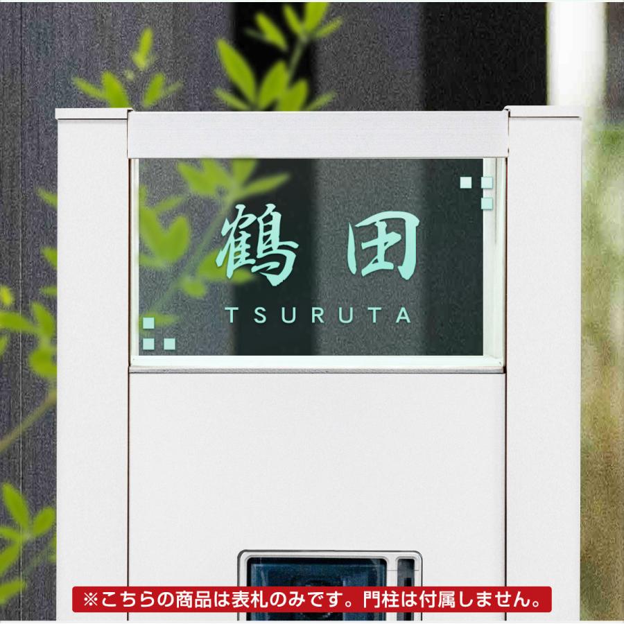 表札 ガラスアクリル アクシィ2型 リクシル LIXIL 150mm×80mm 国産