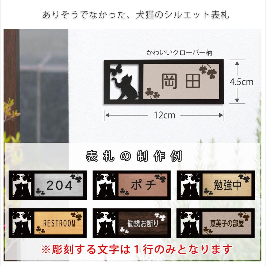 表札 戸建 シール ステンレス調 12cm 1mm 45mm 犬 猫 かわいい おしゃれ マンション 戸建 新築 レーザー彫刻 選べるカラー ゴールド調 ゆうパケット２ Dcframe 1 表札 印鑑専門店アルテスタ 通販 Yahoo ショッピング
