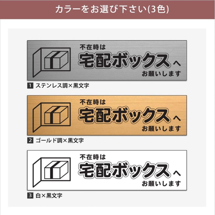 表札 ステンレス調 アクリル ポスト マンション 宅配ボックス セールスお断り プレート S 120mm×30mm 屋外対応  ゆうパケット１ マグネット シール｜arutesuta｜07