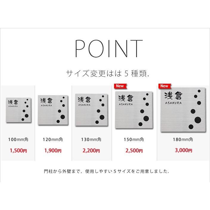 表札 ステンレス プレート 正方形 100mm×100mm 120mm×120mm　130mm×130mm 150mm×150mm 180mm×180ｍｍ　メール便送料無料｜arutesuta｜05