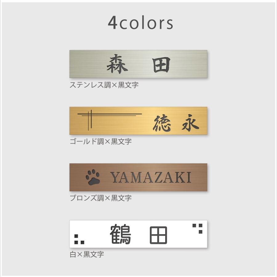 表札 プレート スライド 差し込み 210mm×40mm 屋外対応 マンション