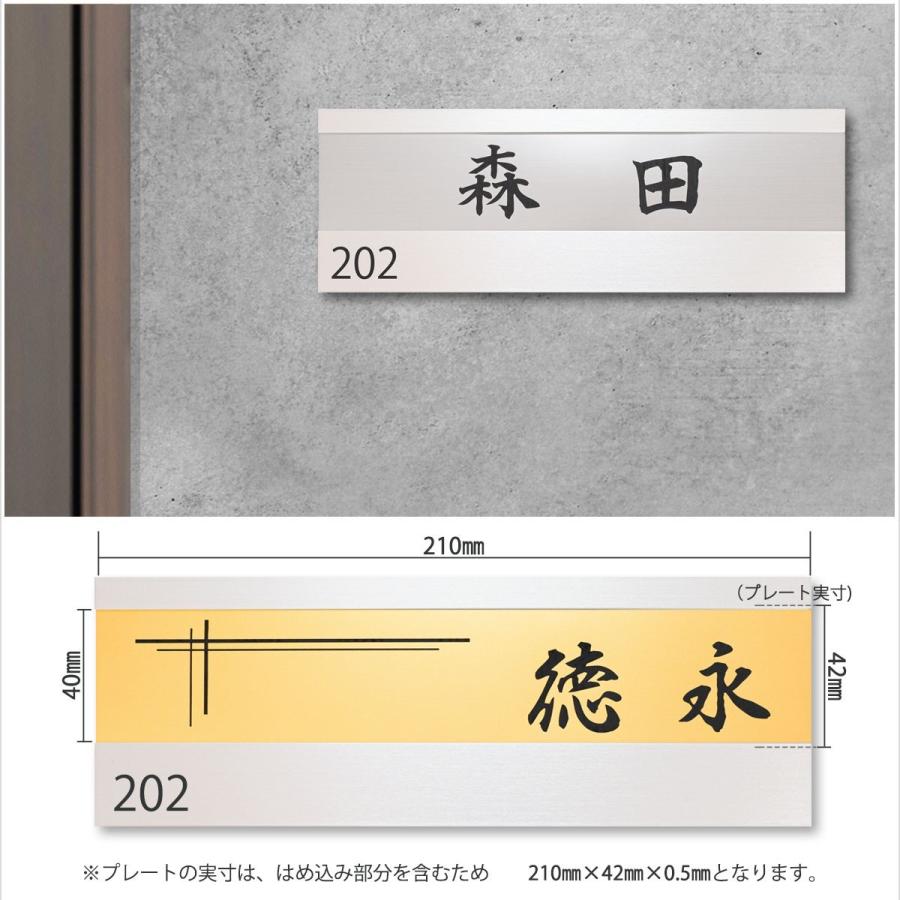 表札 プレート スライド 差し込み 210mm 40mm 屋外対応 マンション デザイン おしゃれ ゆうパケット１ Hs Etc Slide 表札 印鑑専門店アルテスタ 通販 Yahoo ショッピング