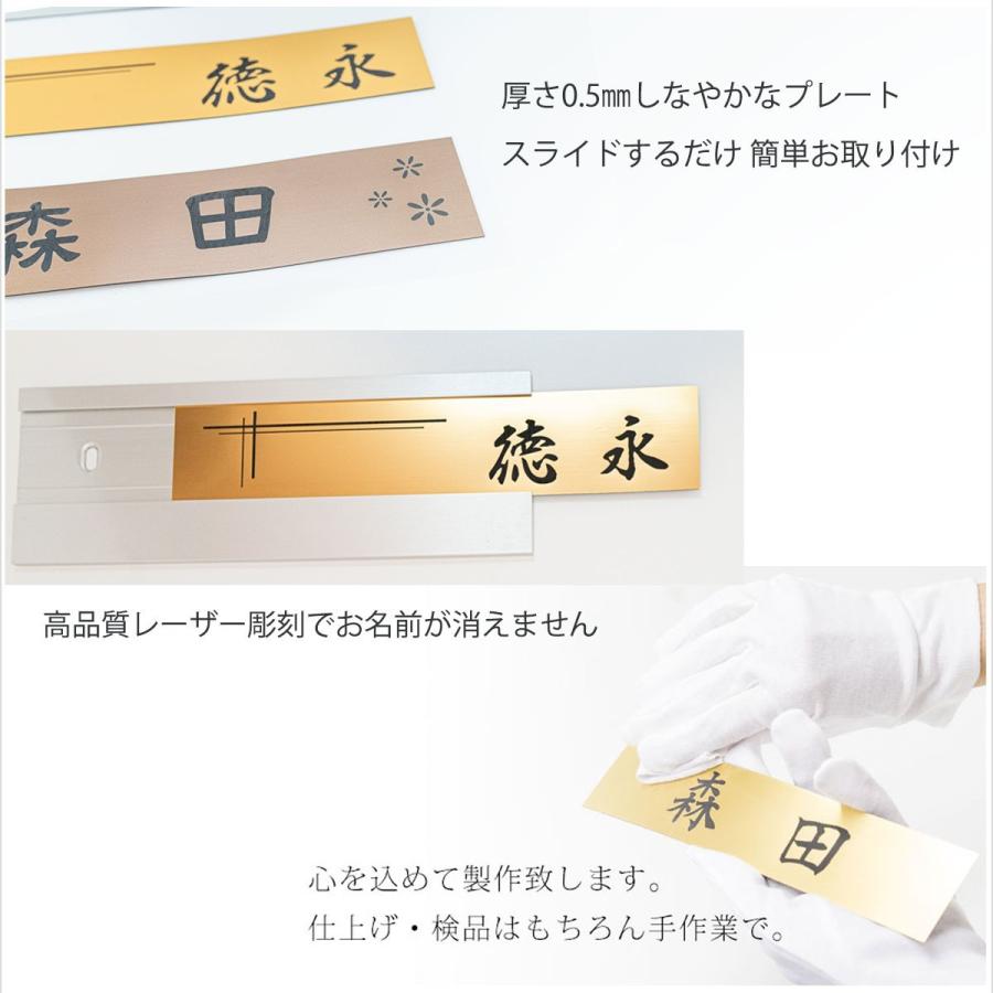 表札 プレート スライド 差し込み 210mm×40mm 屋外対応