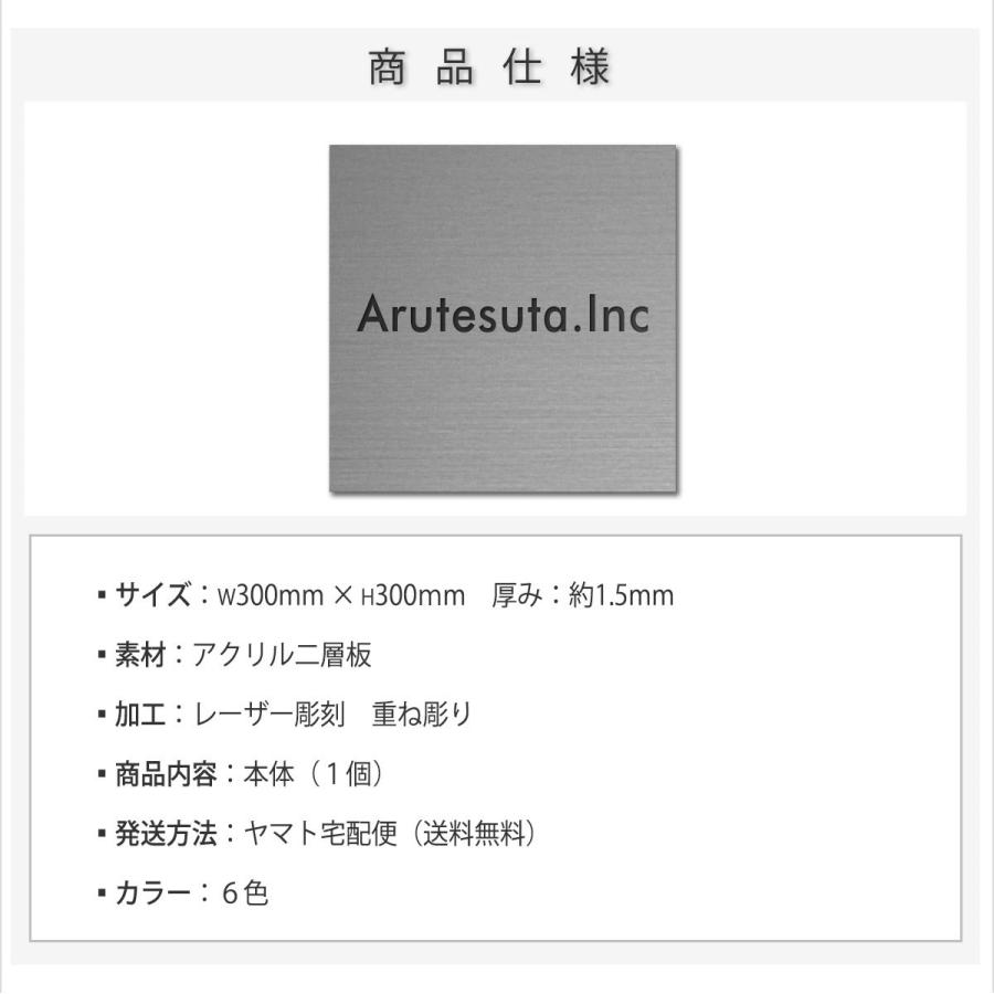 会社 事務所 オフィス 300mm×300mm 送料無料 マンション 戸建 看板 屋外 開業 祝い ロゴ 入稿  【ニド】 ステンレス調