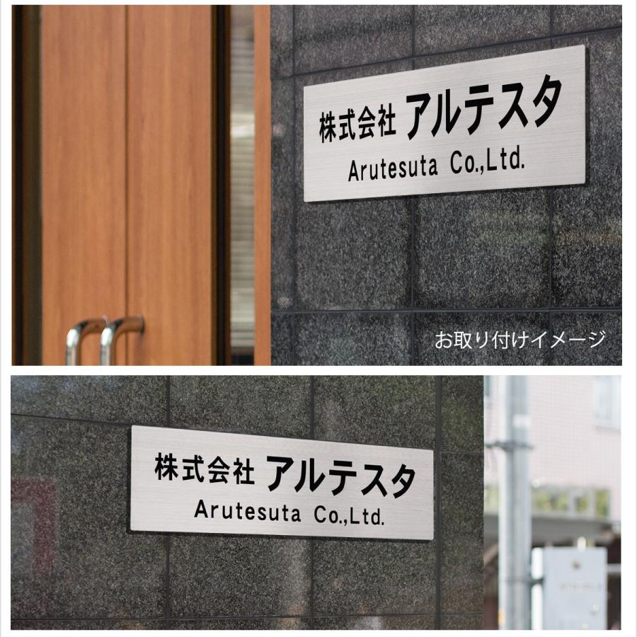 表札 ステンレス カッティングシート プレート 会社 事務所 オフィス 400mm 100mm 屋外対応 デザイン 宅配便送料無料 Hs Office Stainless Sheet 表札 印鑑専門店アルテスタ 通販 Yahoo ショッピング