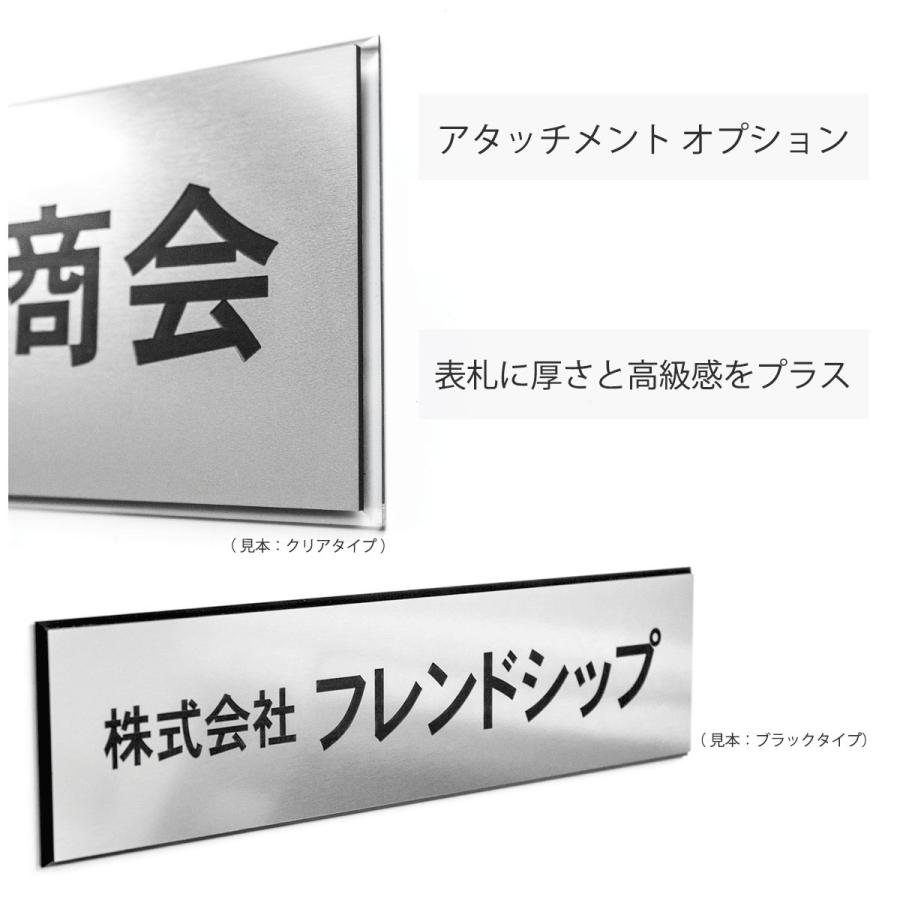 表札 アクリル ステンレス調 プレート 会社 事務所 オフィス L 300mm