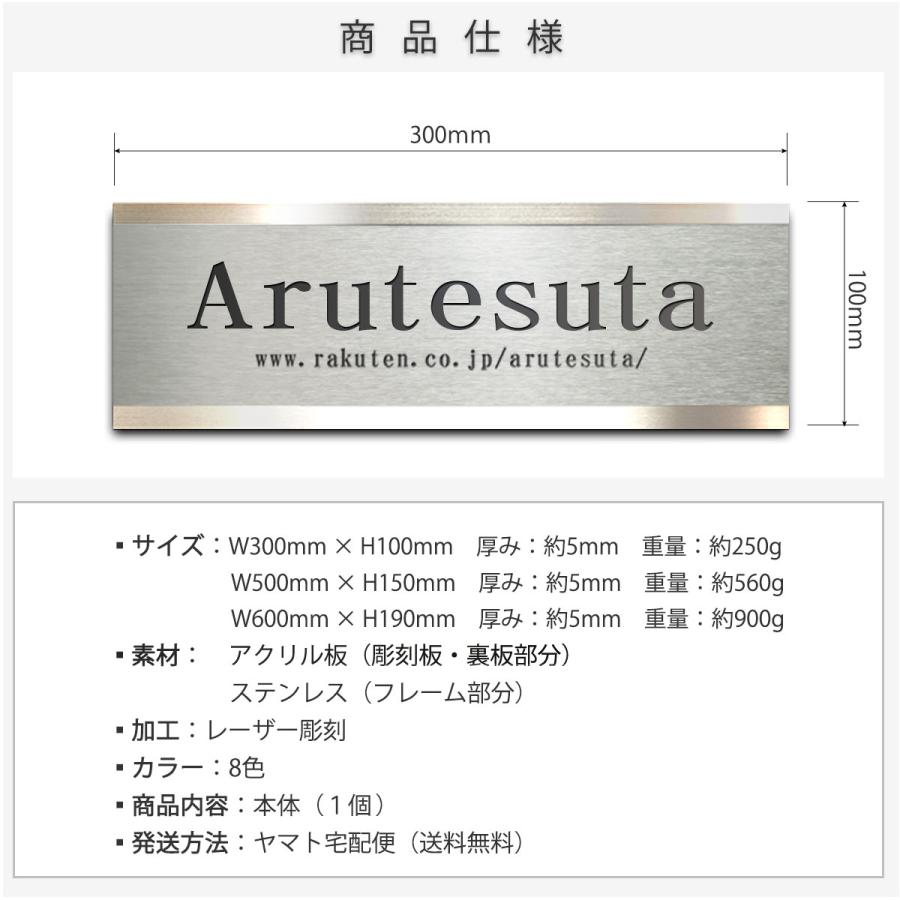 表札 会社 事務所 ステンレス アクリル フレーム付 300mm×100mm