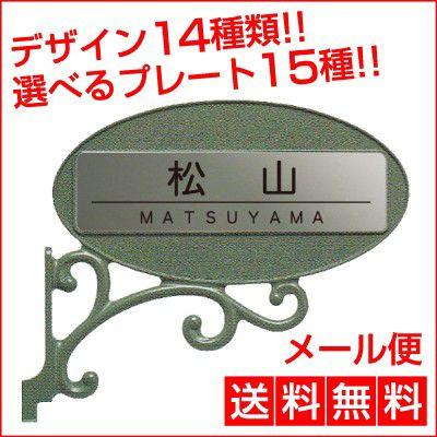 表札 ステンレス アクリル パナソニック電工 アームB型 MB 197mm×48mm