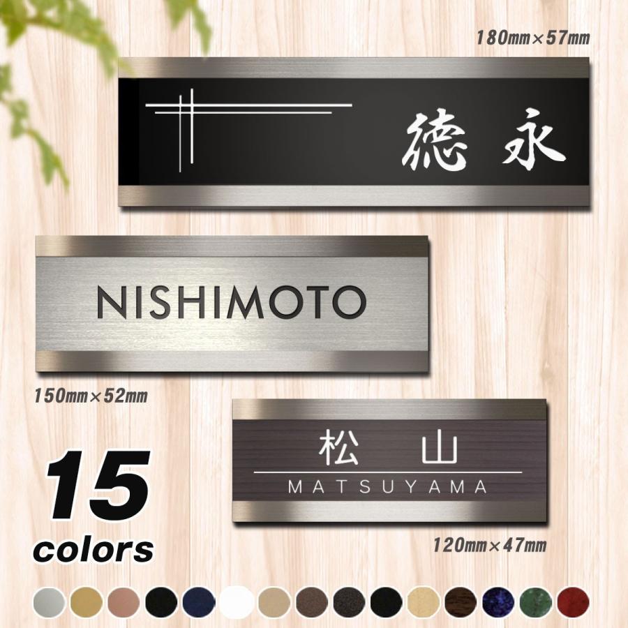表札 ステンレス フレーム付 プレート 150mm×52mm マンション 戸 表札 ステンレス フレーム付 プレート 150mm×52mm マンション 戸