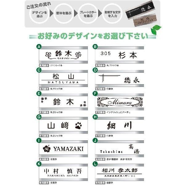 表札 ステンレス フレーム付 プレート 180mm×57mm マンション 戸建 おしゃれ デザイン ゆうパケット２｜arutesuta｜03