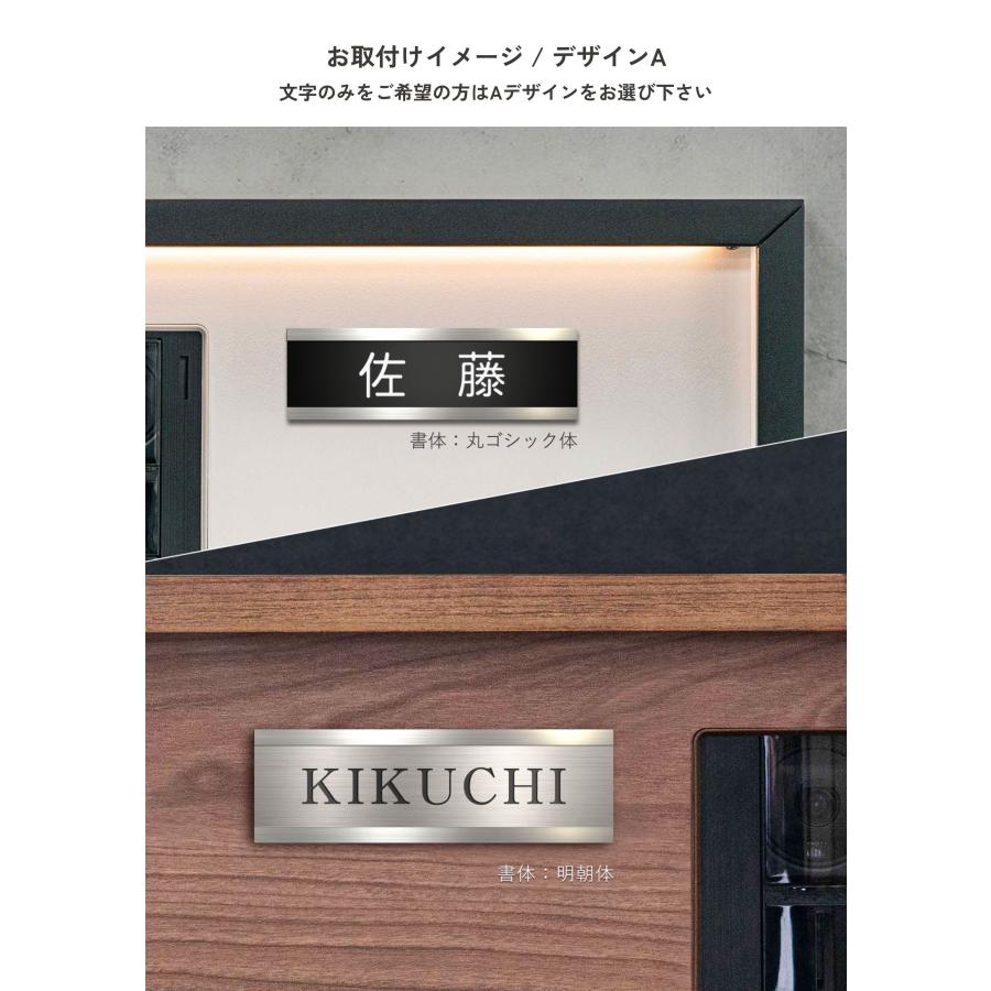 表札 ステンレス フレーム付 プレート 180mm×57mm マンション 戸建