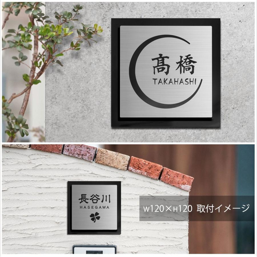 表札 ステンレス プレート 正方形 120mm×120mm 150mm×150mm 180mm