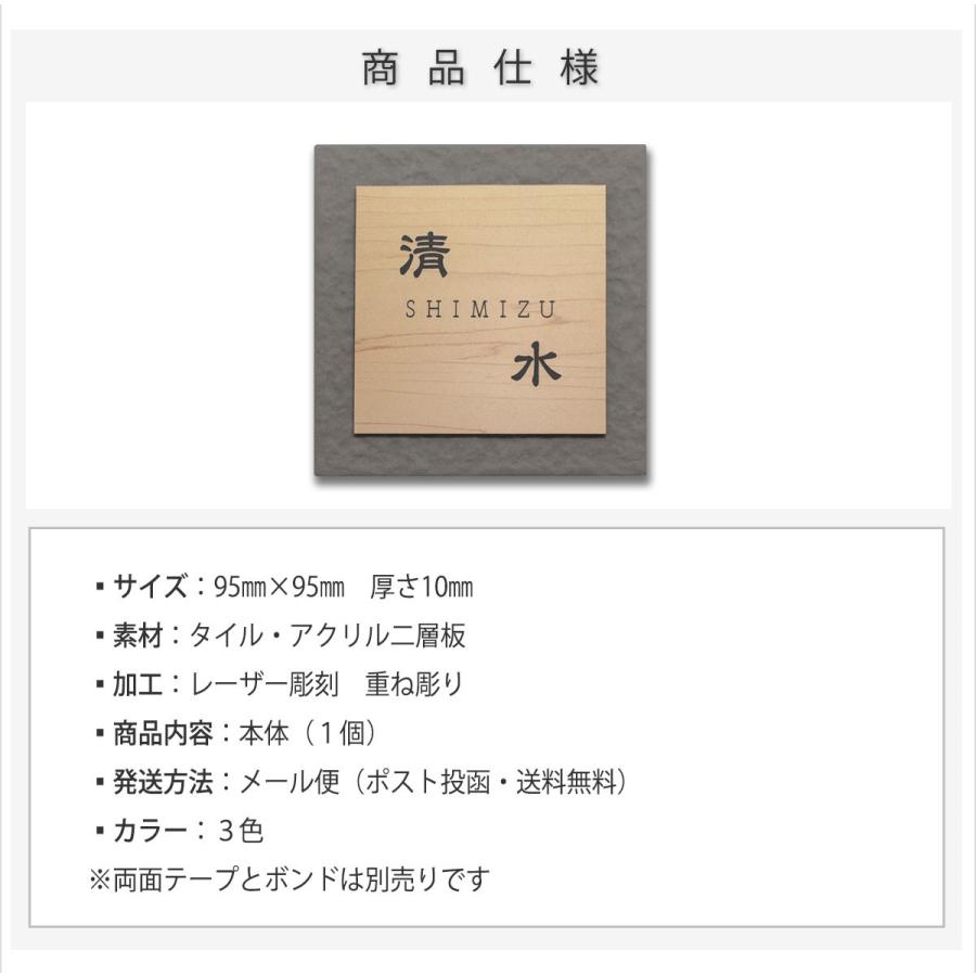 表札 戸建 タイル 95mm×95mm 厚さ10mm マンション おしゃれ メール便