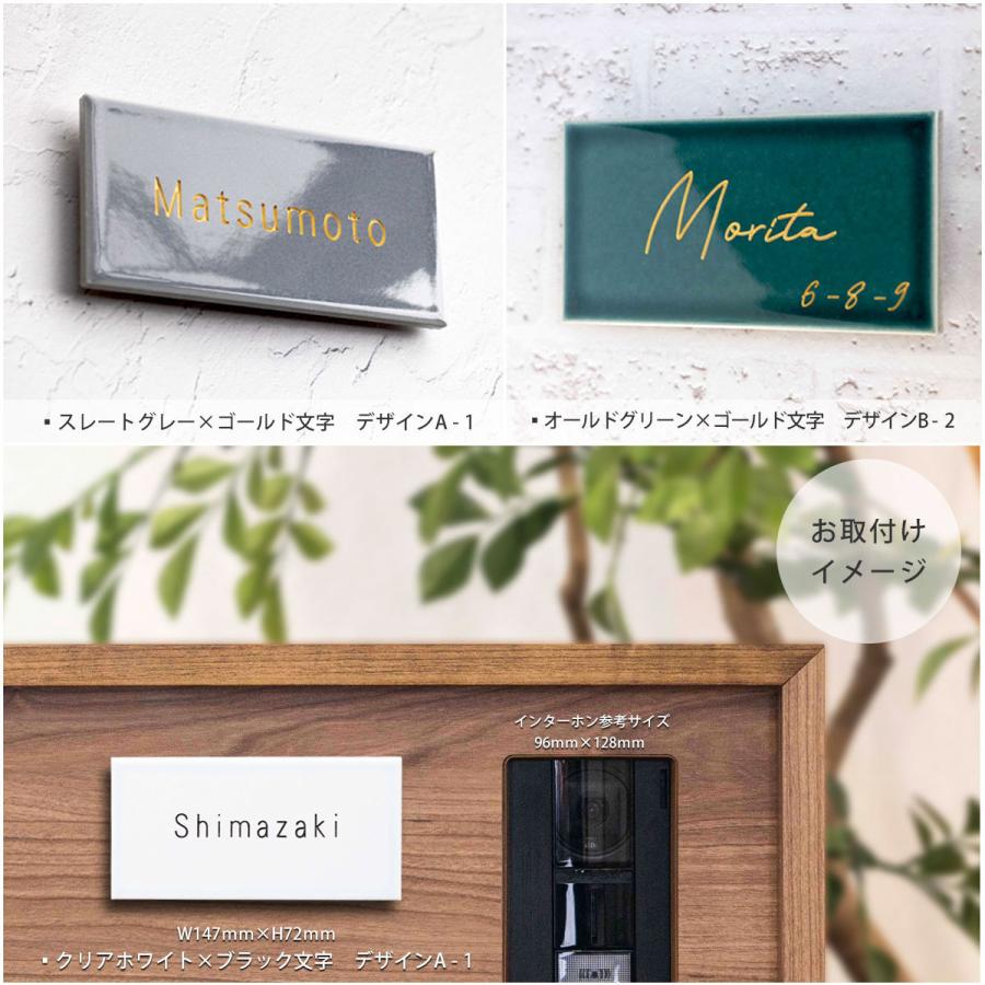 表札 戸建 タイル 147mm×72mm 送料無料 おしゃれ 北欧 屋外対応 : 表札