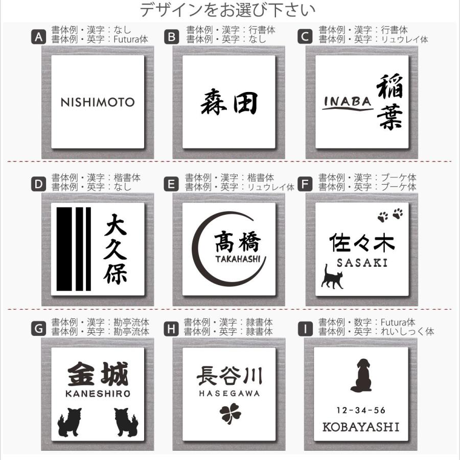 表札 ステンレス タイル プレート 正方形 145mm×145mm 送料無料 : 表札