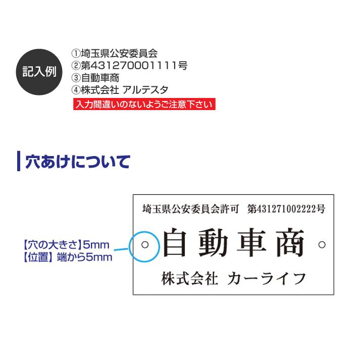 表札 起業3点セット 古物商 プレート 許可 標識 アクリル印鑑 ゴム印
