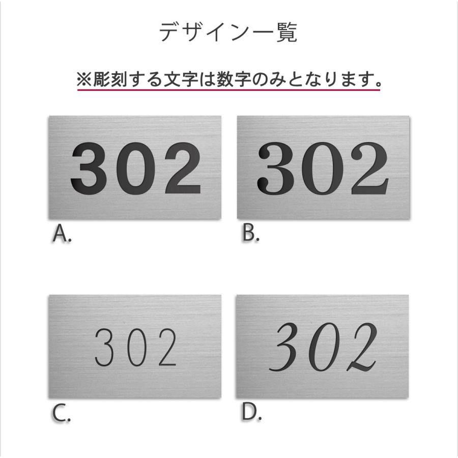 表札 部屋番号 ロッカー 数字 ナンバー プレート ステンレス調