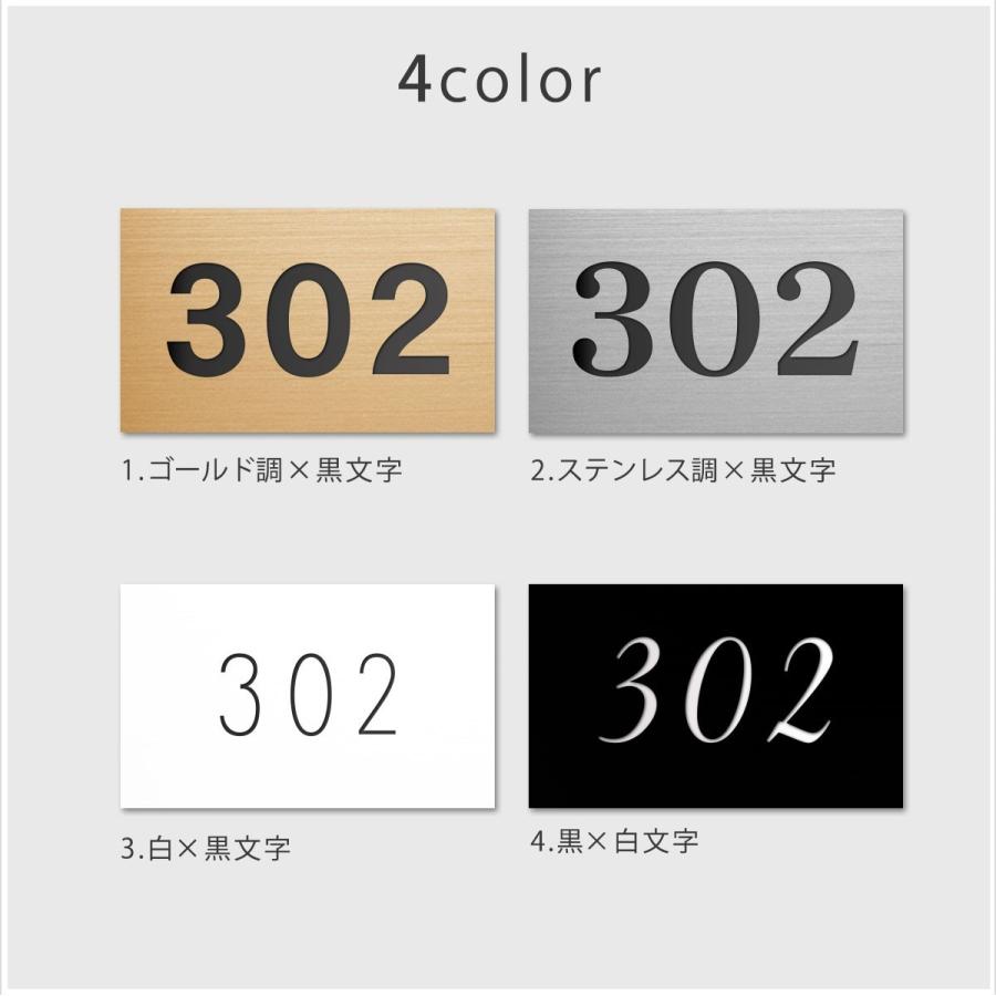 表札 部屋番号 ロッカー 数字 ナンバー プレート ステンレス調 アクリル 65mm×40mm 屋外対応｜arutesuta｜05