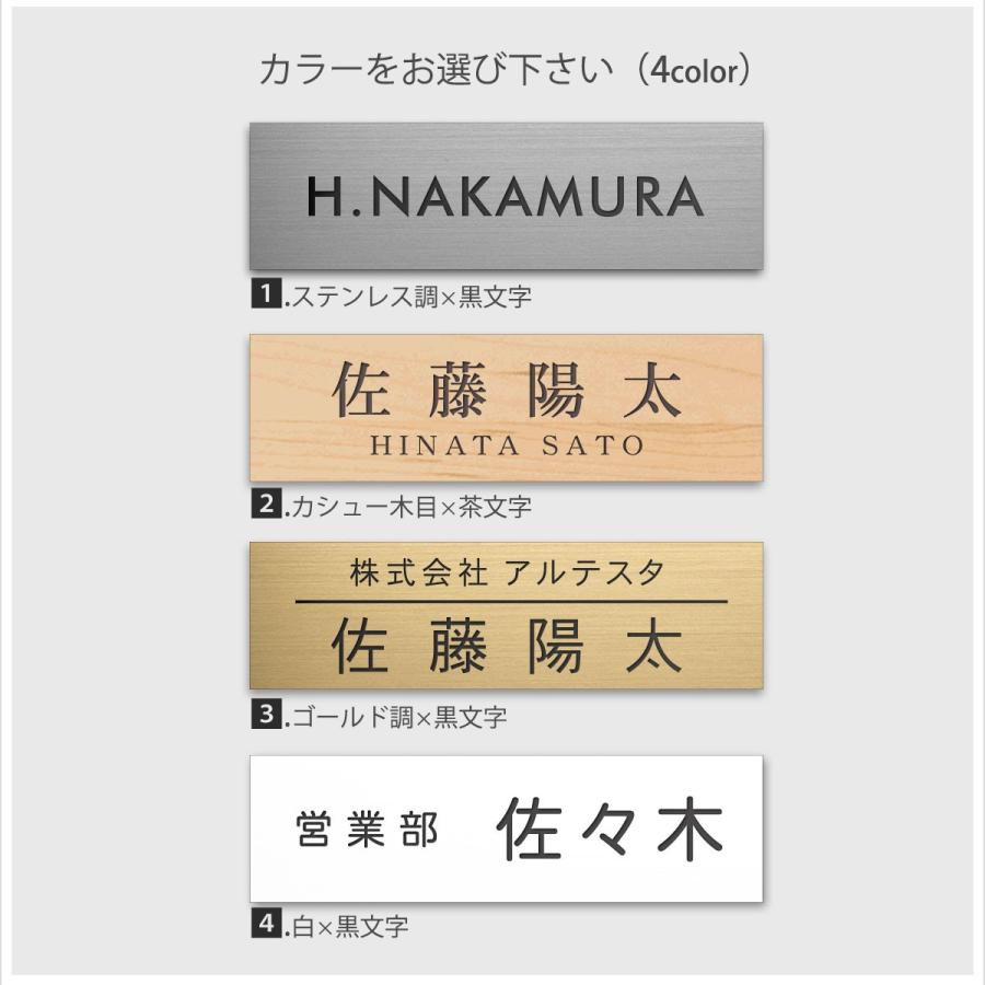 名札】 ネームプレート 刻印 オフィス ネームタグ 【メール便送料無料