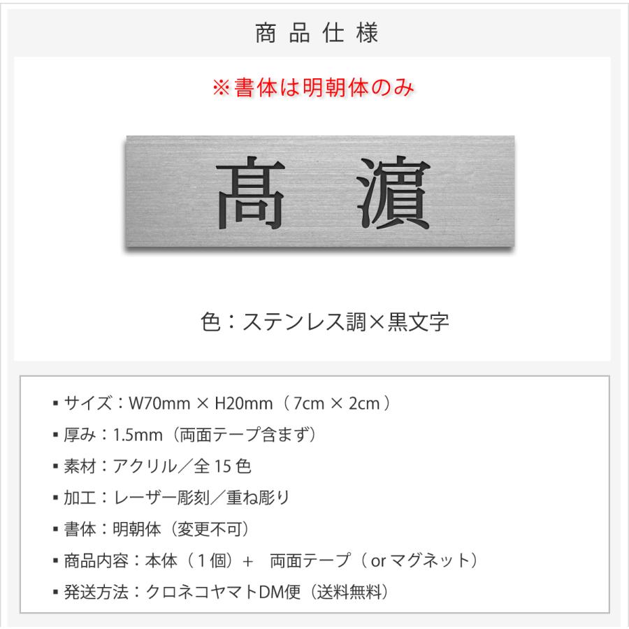 表札 ポスト ステンレス調 アクリル プレート 70mm×20mm 屋外対応 インターフォン マンション ゆうパケット１｜arutesuta｜02