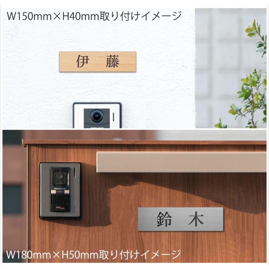表札 ポスト ステンレス調 アクリル プレート 70mm×20mm 屋外対応