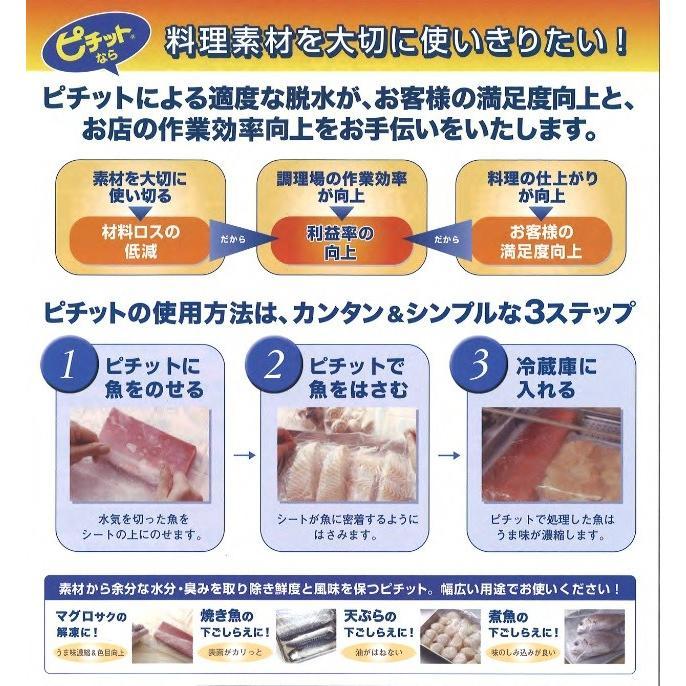 ピチット マイルド　30枚ロール |  | 02