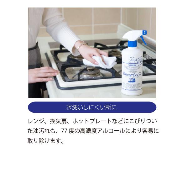 パストリーゼ77 500ml スプレーヘッド 24本入の画像